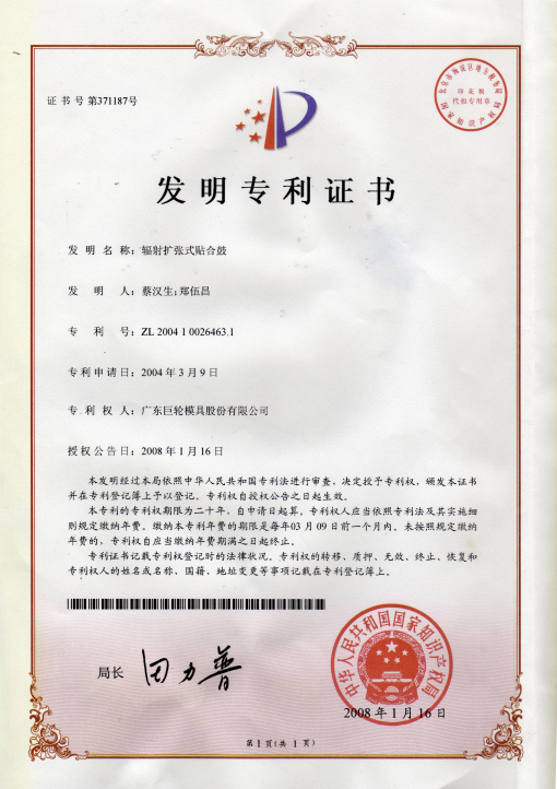 Radial Collapsing Tire Building Drum