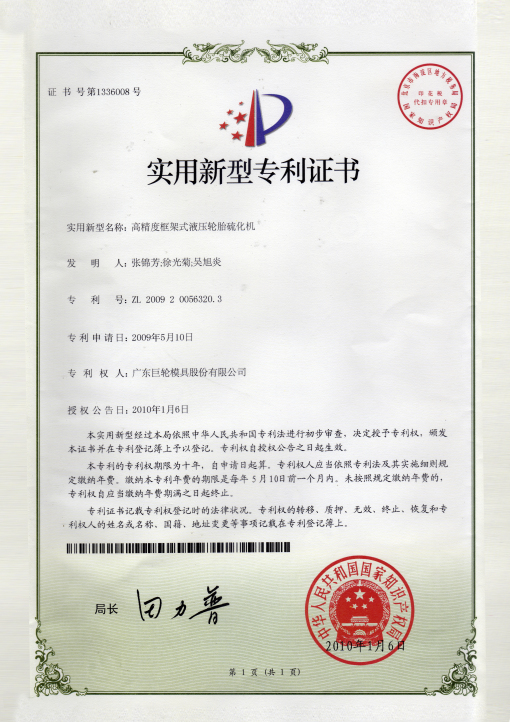 High Precision Frame Style Hydraulic Curing Press