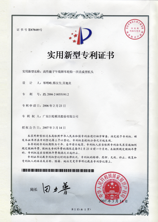 High-performance Building drum of Radial Tire