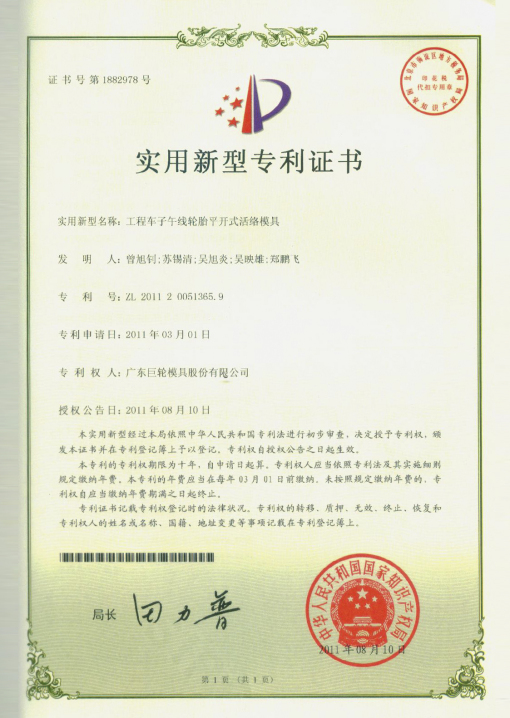 Industrial Radial Open Segmented Tire Mold