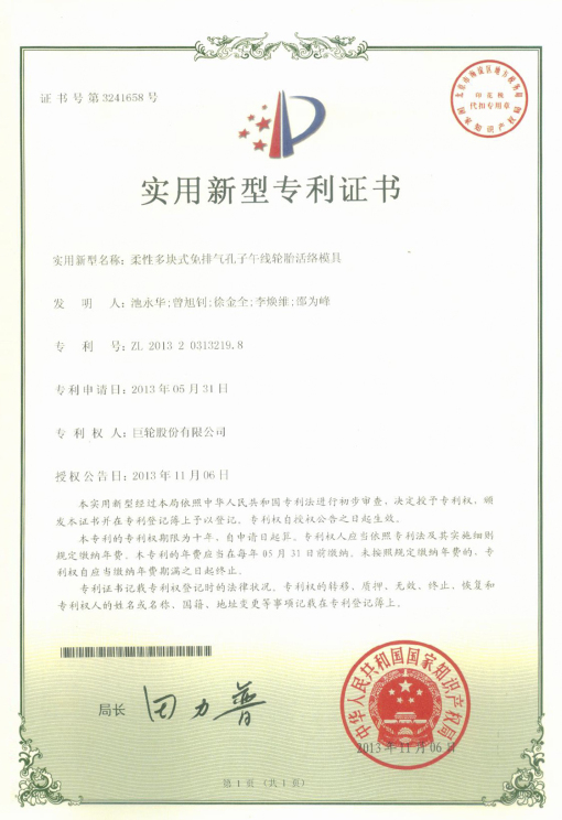 Flexible No Gas Vent Radial Segmented Tire Mold