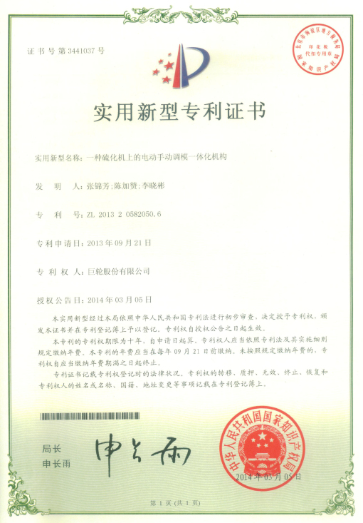 Stay-warm Case High Automation Reconditioner of Curing Press