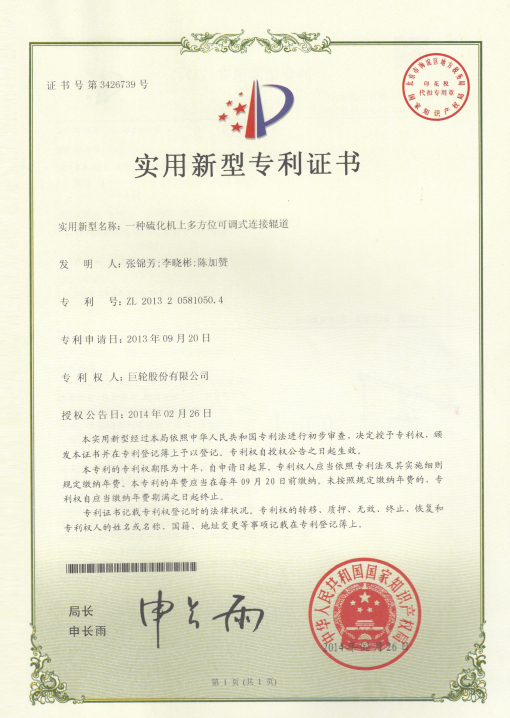 Multidimensional variable Roller Bed of Curing Press