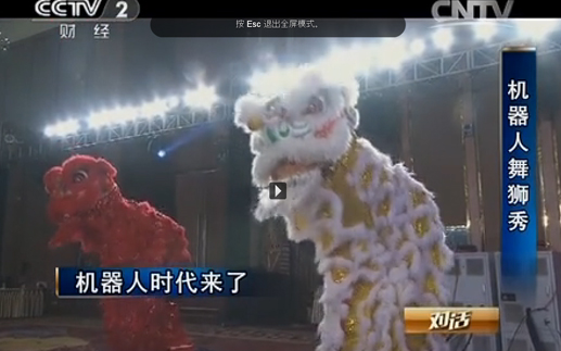 Greatoo’s New Products on CCTV Financial Channel--CCTV-2