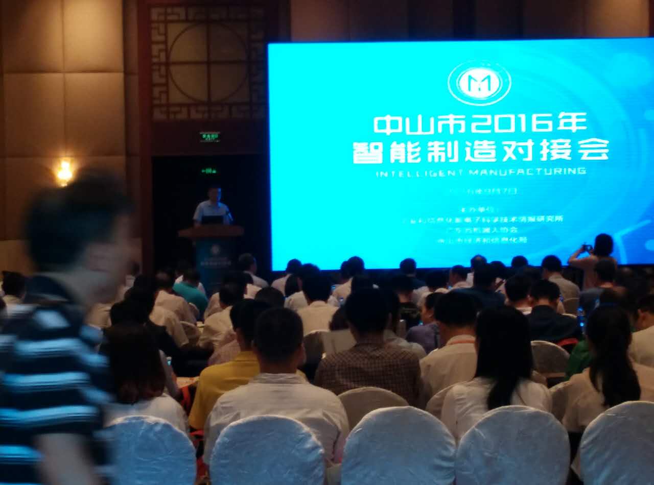 Greatoo (Guangzhou) Research Institute Participated in Zhongshan 2016 Intelligent Manufacturing Conference