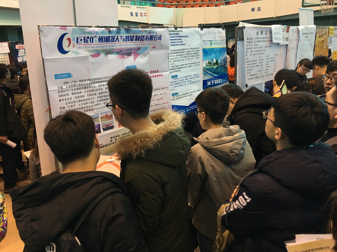 以人為本 招賢納士