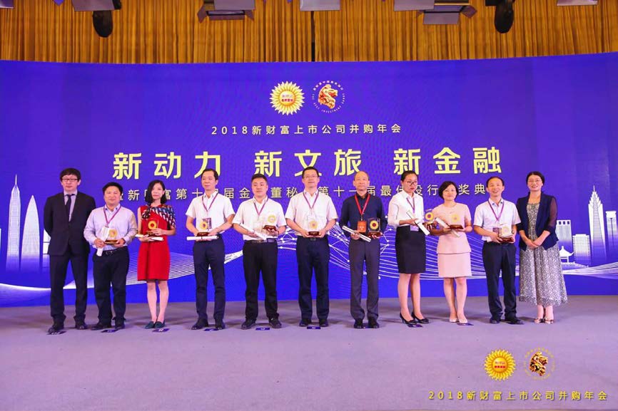 金融大咖齊聚揚州，論道資本市場新機遇——新財富第十四屆金牌董秘、第十一屆最佳投行頒獎典禮在揚州舉行，巨輪智能獲獎。