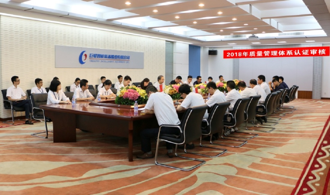 提高體係運行效率  塑造巨輪質量品牌 —— 記我司順利通過質量管理體係認證審核