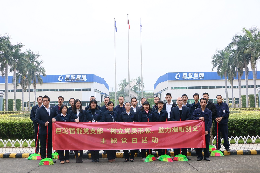 樹立黨員形象，助力揭陽創文