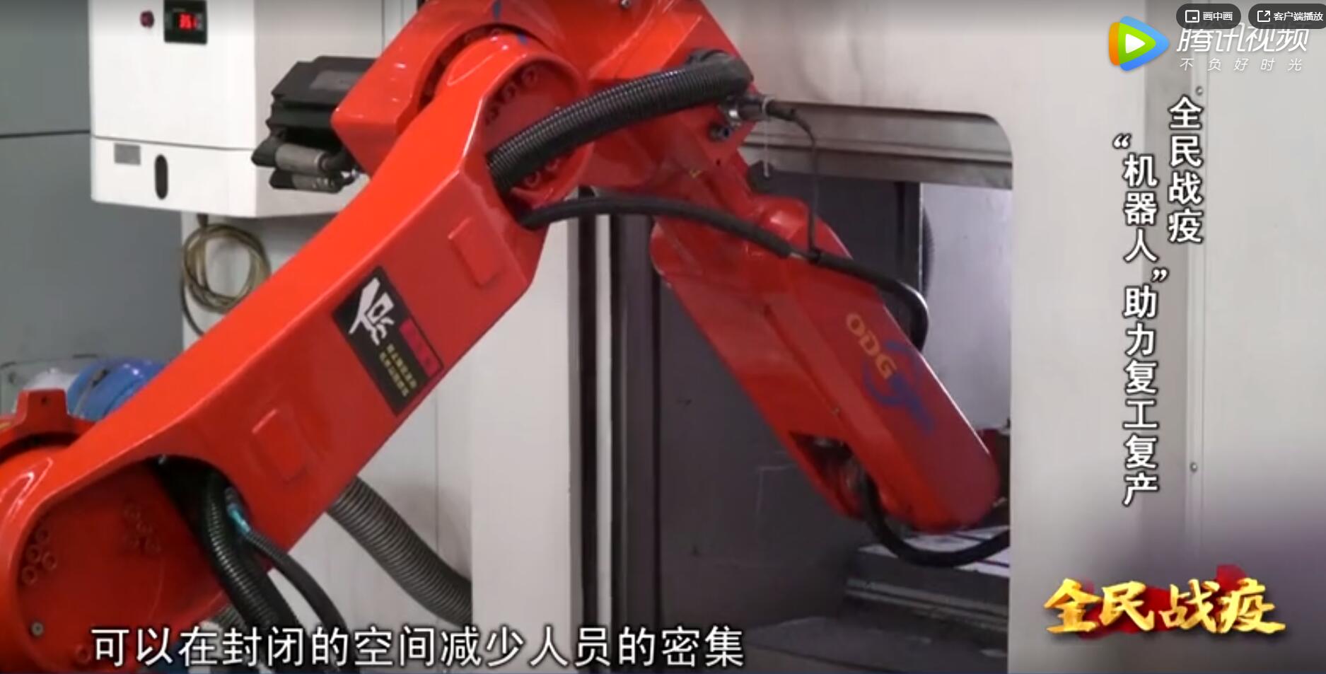 全民戰疫“巨輪機器人”助力複工複產